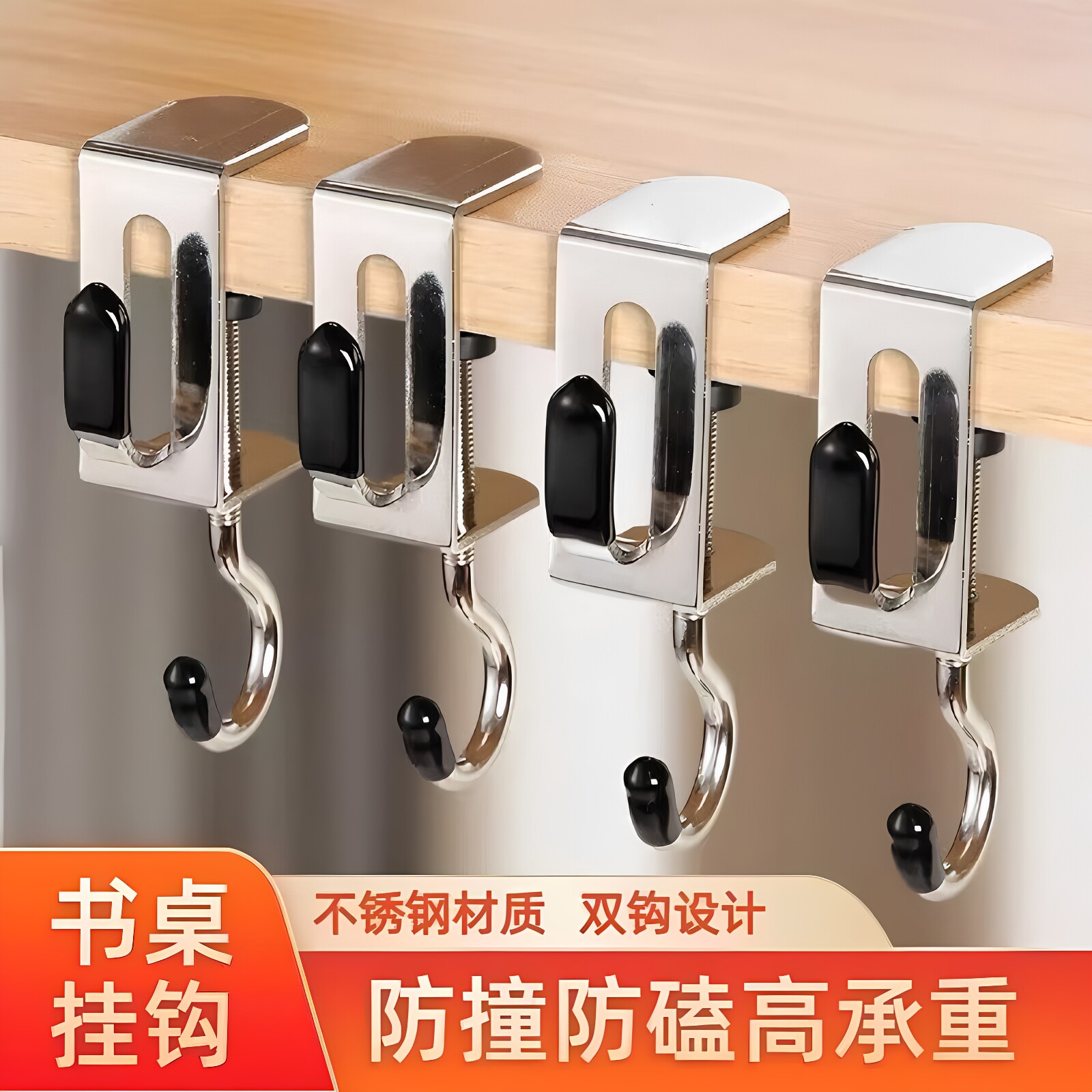 学生桌边免打孔双钩可拆挂钩