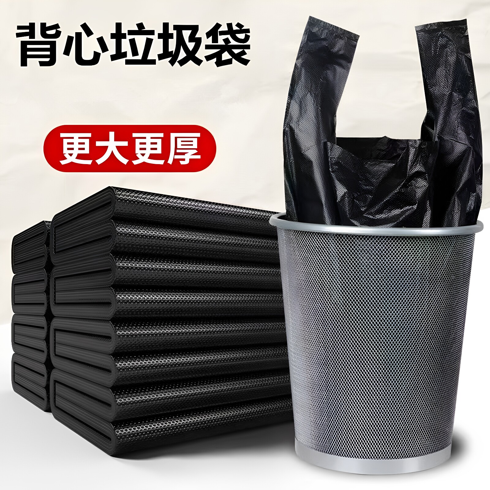 【便宜好货】垃圾袋子加厚手提式家用学生宿舍特厚黑色收纳袋批发