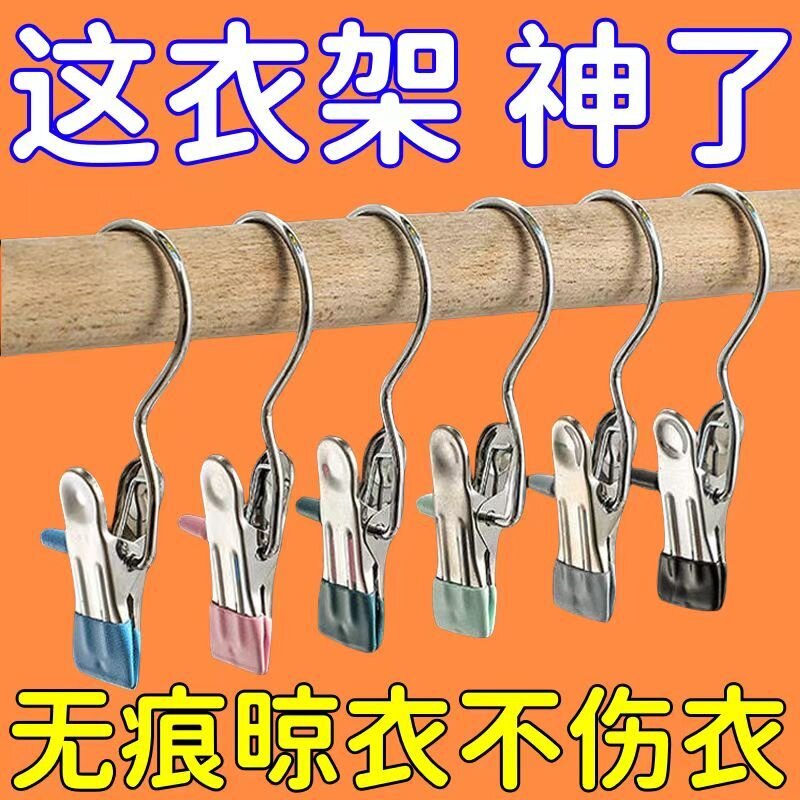 无痕带钩夹子家居袜子晾晒夹挂钩帽子裤子收纳单钩裤夹多功能夹子