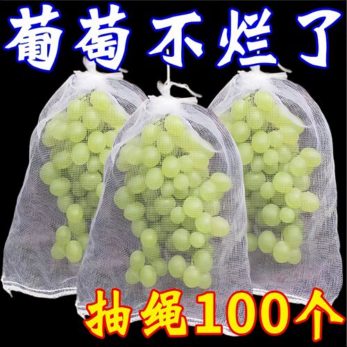 抽绳透气防虫防鸟防雨水果套袋