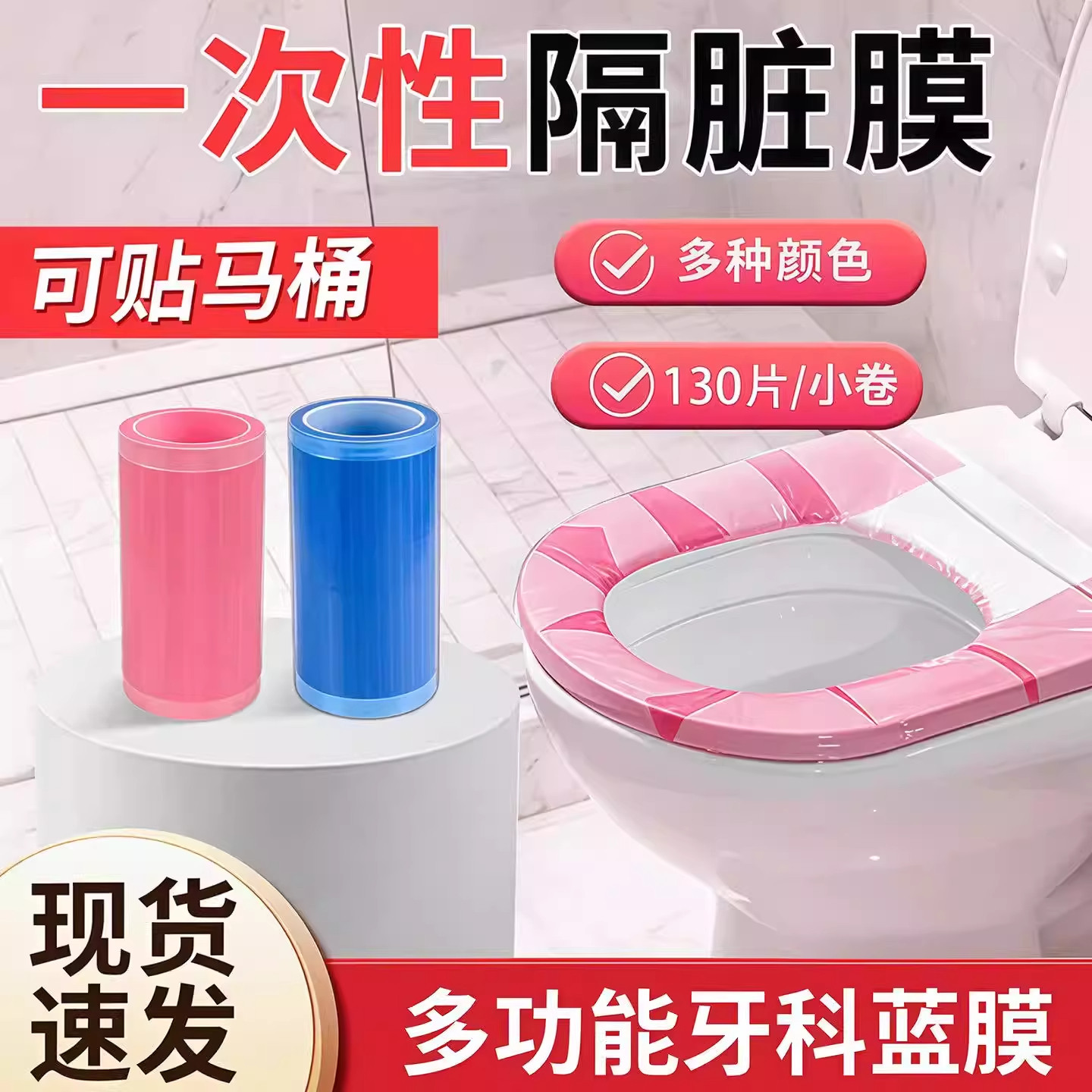 一次性牙科蓝膜酒店出差隔脏膜马桶开关卫浴贴防油污断点隔离膜