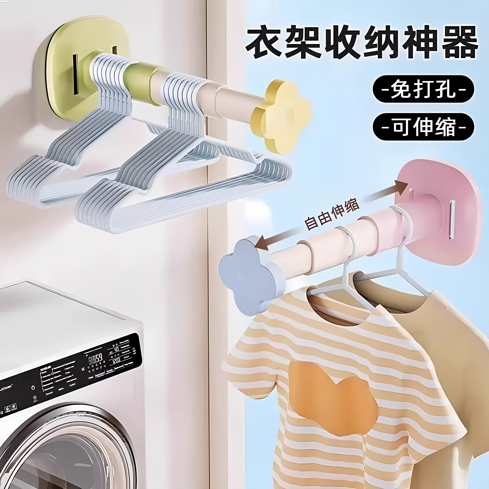 免打孔衣架收纳神器多功能可伸缩整理架阳台壁挂家用晾衣架收纳架