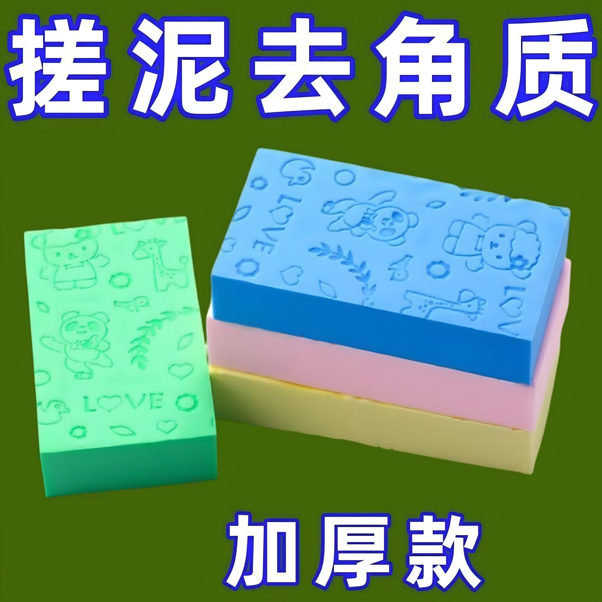 搓澡新款神器宝宝儿童海绵双面家用浴擦去污婴儿强力成人洗澡无痛