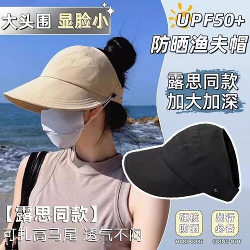 夏季户外防晒透气半空顶渔夫帽
