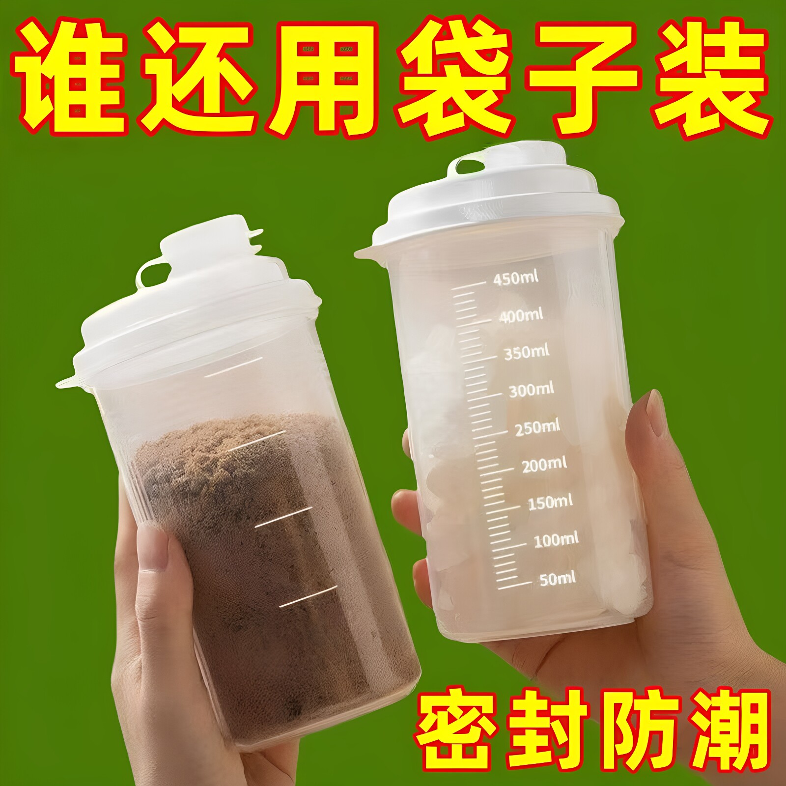 白糖专用储存罐食品级调料罐密封防潮厨房收纳淀粉储物收纳分装瓶