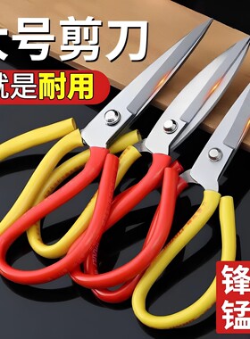 锰钢皮革防锈强力家用工业剪刀