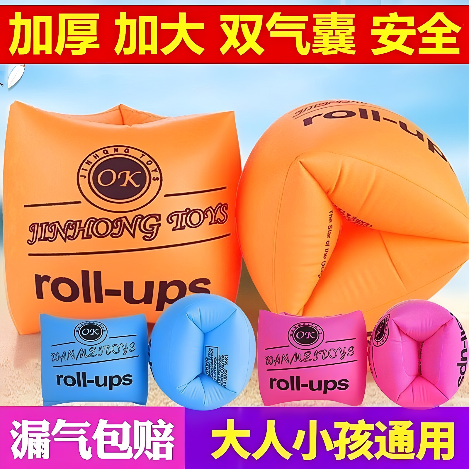 儿童游泳圈手臂圈水袖大人儿童游泳装备成人宝宝加厚浮圈浮漂泳袖