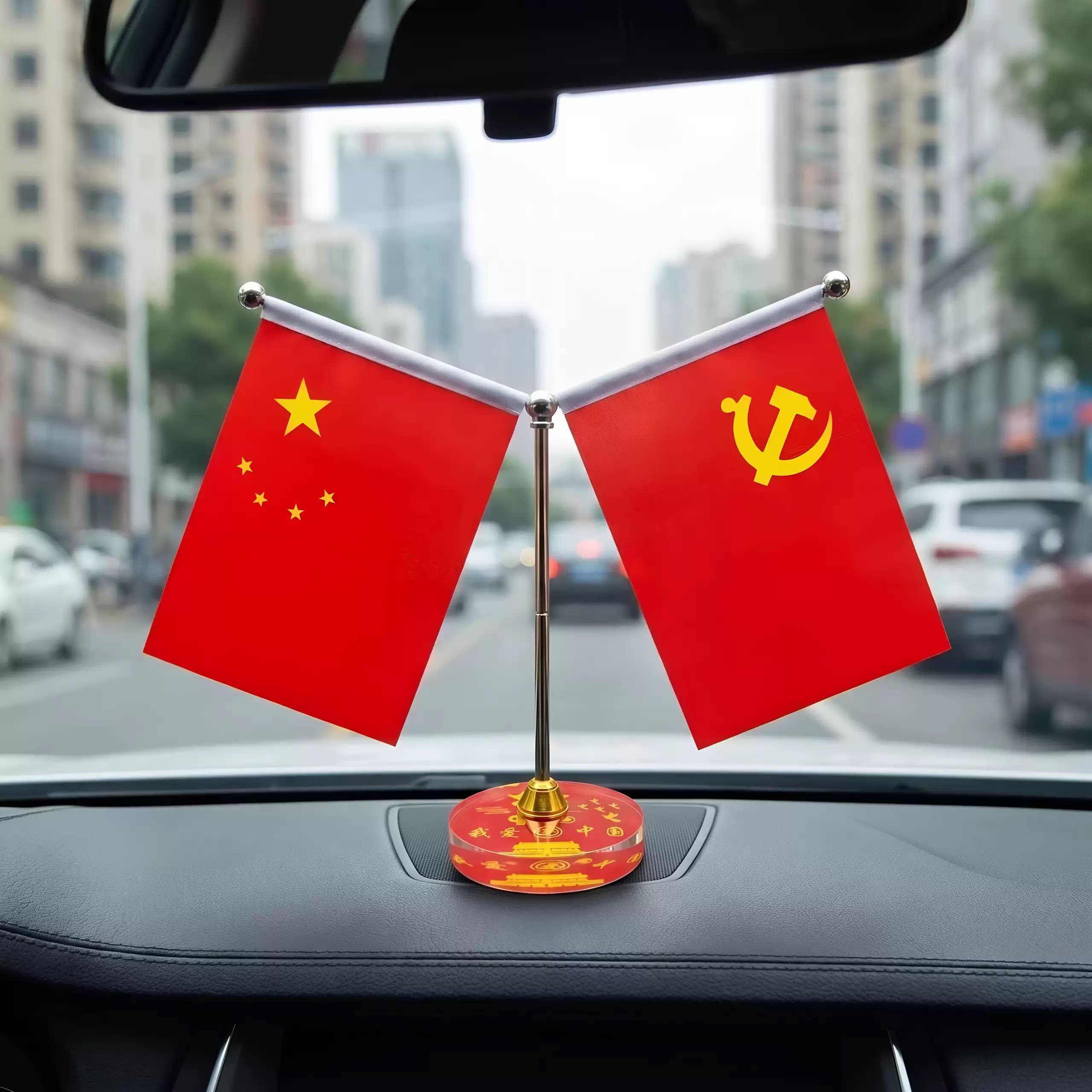 红旗摆件家里中控摆件车载办公桌爱国五星红旗党旗会议室装饰办公