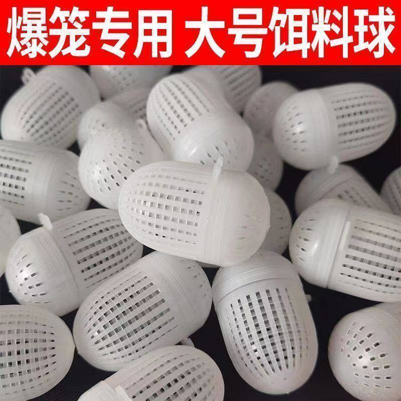 虾笼饵料球蚯蚓盒地龙笼蚯蚓球鱼笼装饵工具饵料盒黄鳝笼饵料盒子