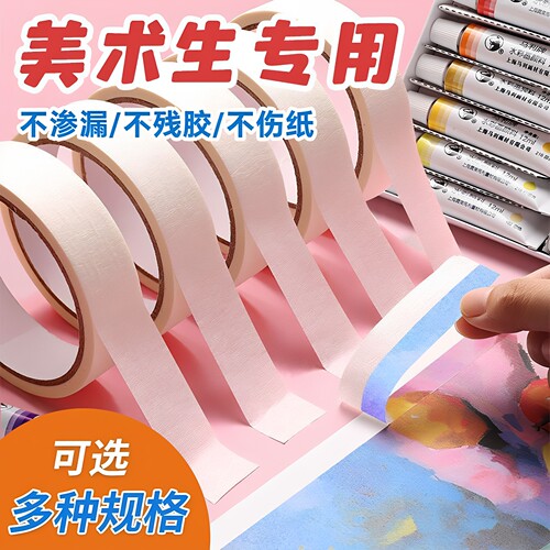 整箱批发美纹纸胶带真石漆遮蔽