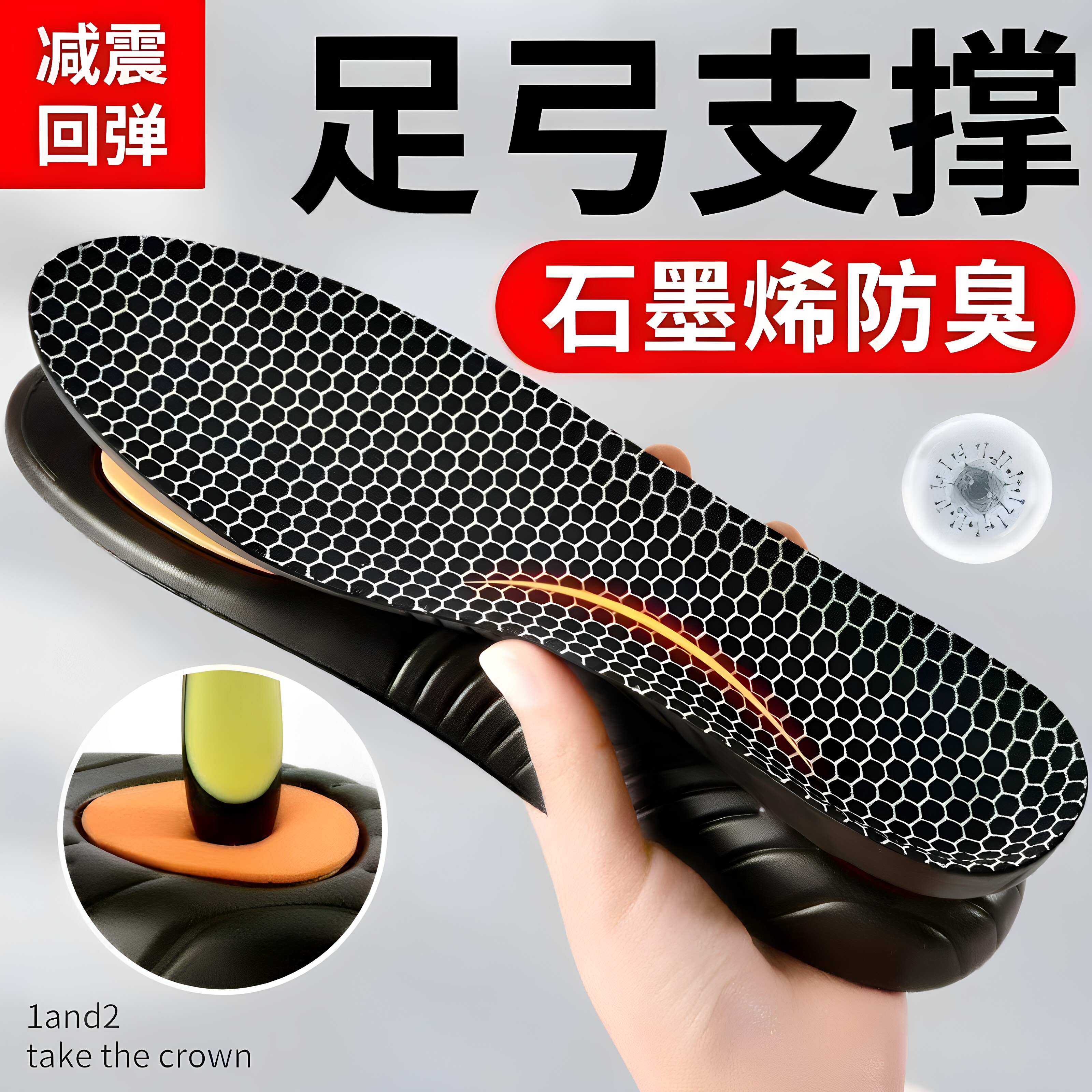 新款石墨烯除臭运动鞋垫男女防臭吸汗透气减震军训鞋垫足弓垫鞋垫