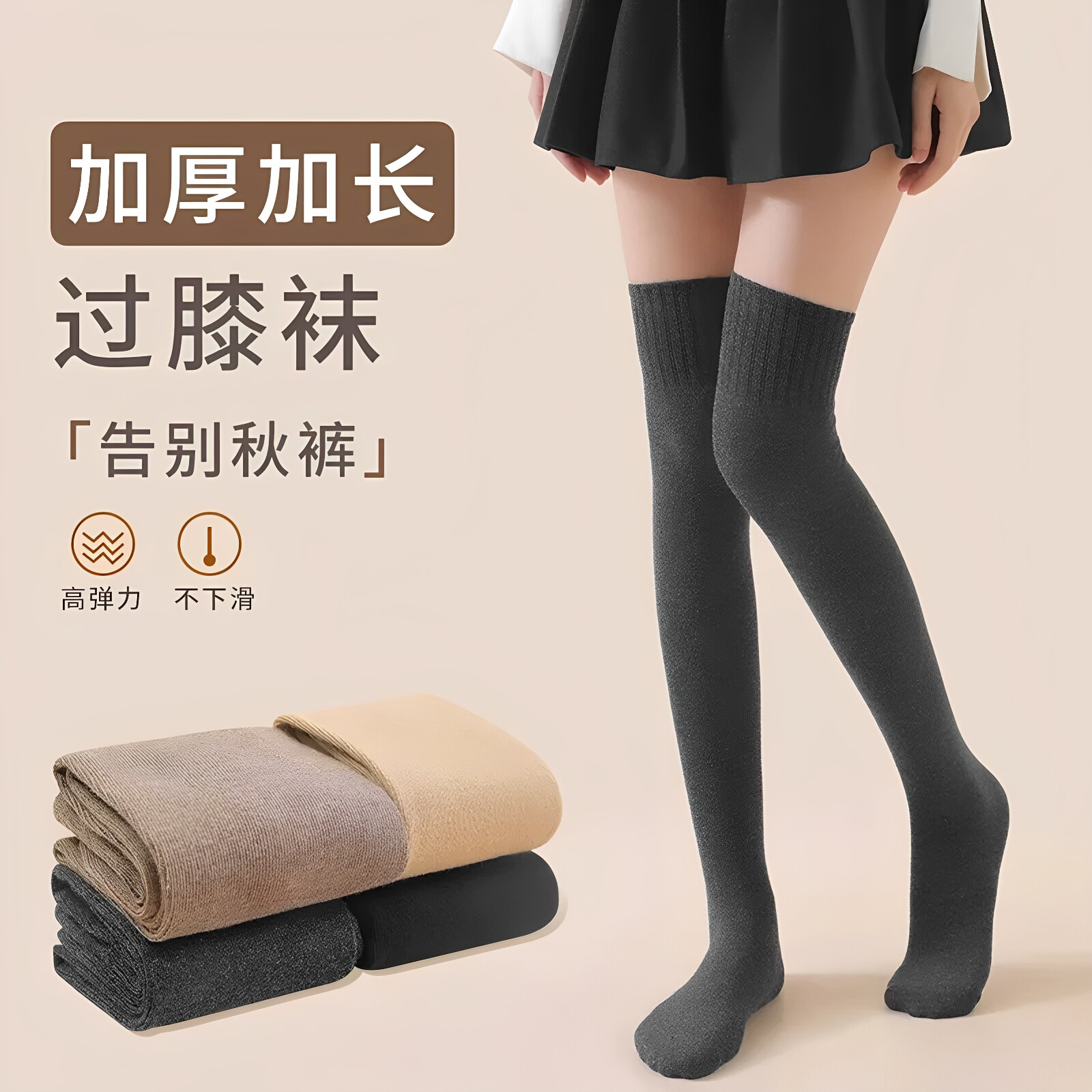 过膝袜子女秋冬羊毛长筒袜加厚保暖护膝大腿袜新款压力显瘦高筒袜