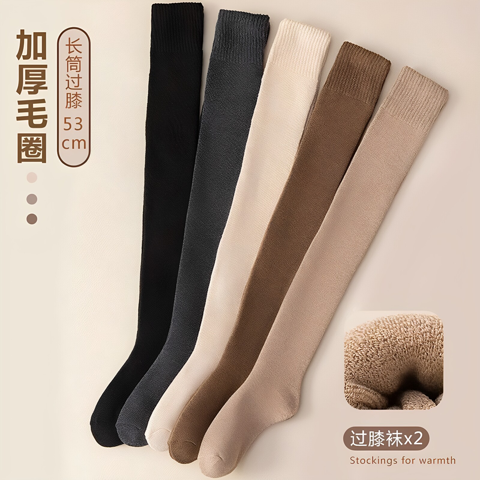 过膝袜护膝加厚秋冬季毛圈大腿压力秋冬加绒保暖长筒袜加长高筒袜
