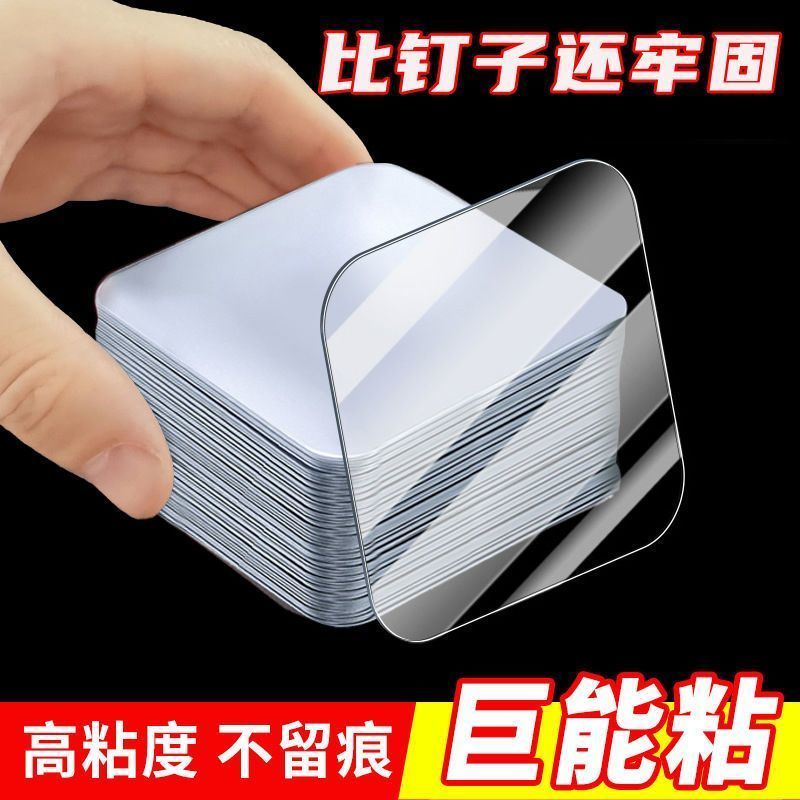 无痕强力双面贴高粘度不伤墙透明