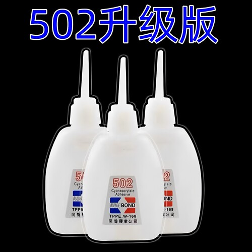 502油性瞬间干强力补鞋胶水