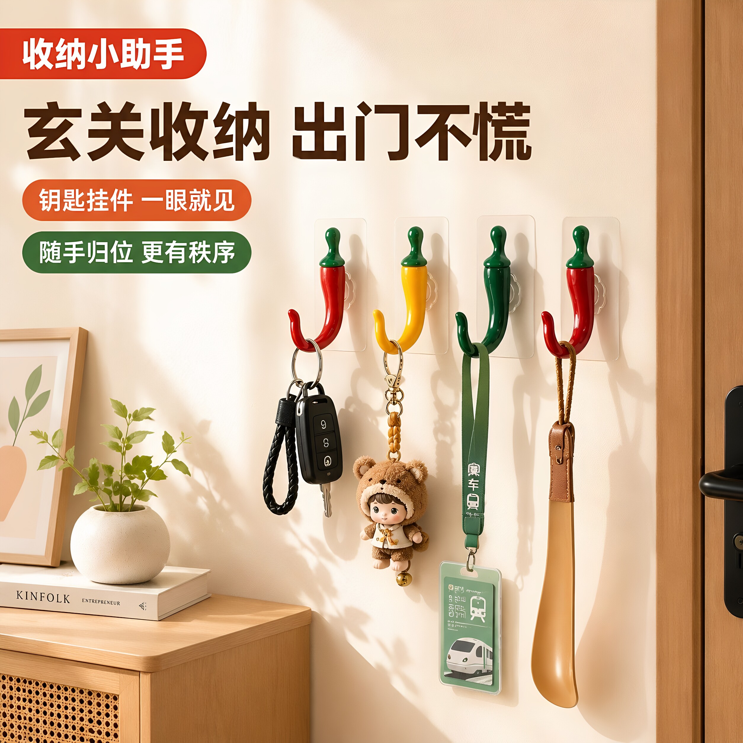 辣椒创意挂衣钩打孔固定门后钥匙挂钩入户进门玄关衣服挂衣钩壁挂