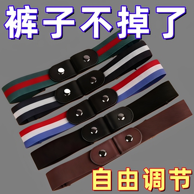 懒人腰带女牛仔裤子松紧收腰神器隐形皮带腰围大改小裤腰收紧轻便