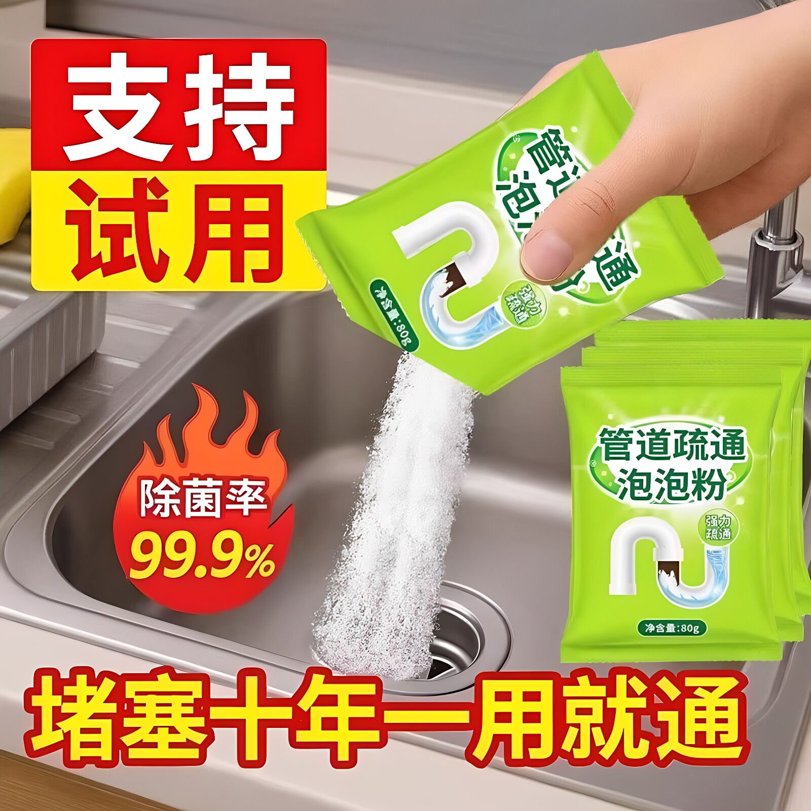 管道高速疏通剂泡泡粉强力溶解厨房下水道防堵塞油污马桶疏通神器