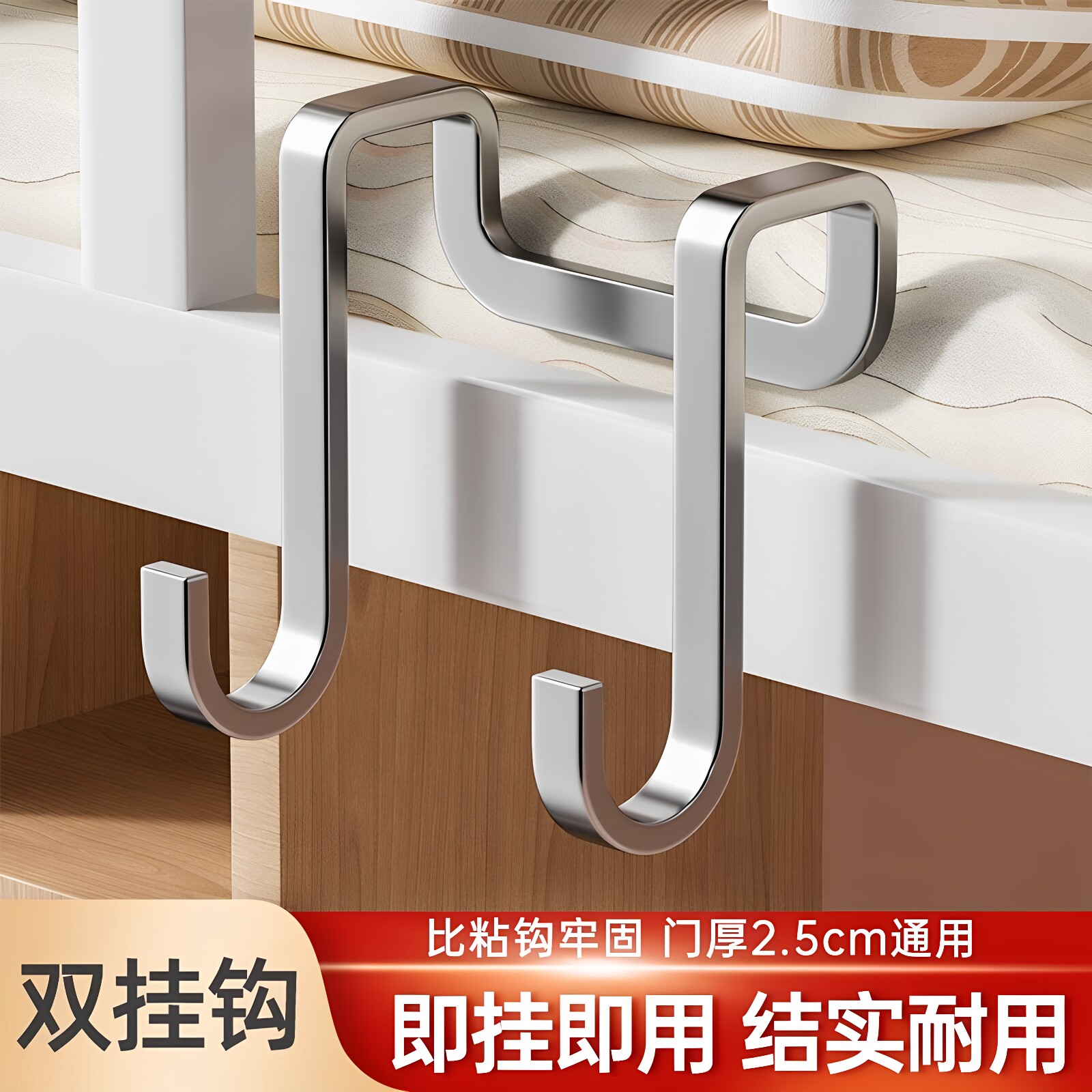 不锈钢双S型免打孔强力承重挂钩