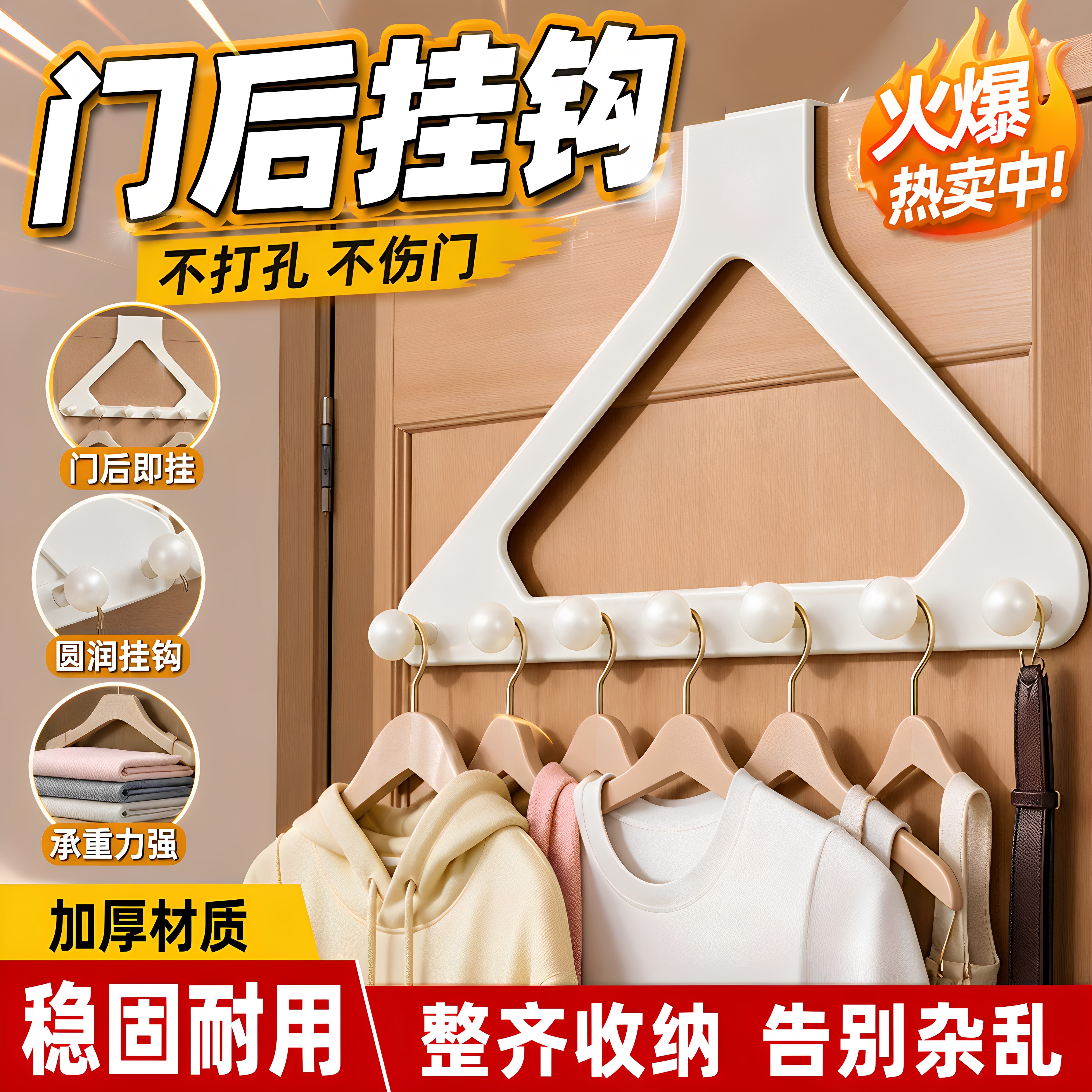 门后三角挂衣钩免打孔收纳架