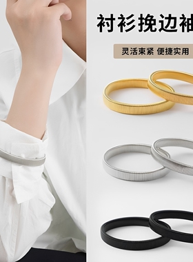 衬衫袖箍时尚袖子装饰休闲袖环袖口松紧带衬衣固定器合金弹力手环