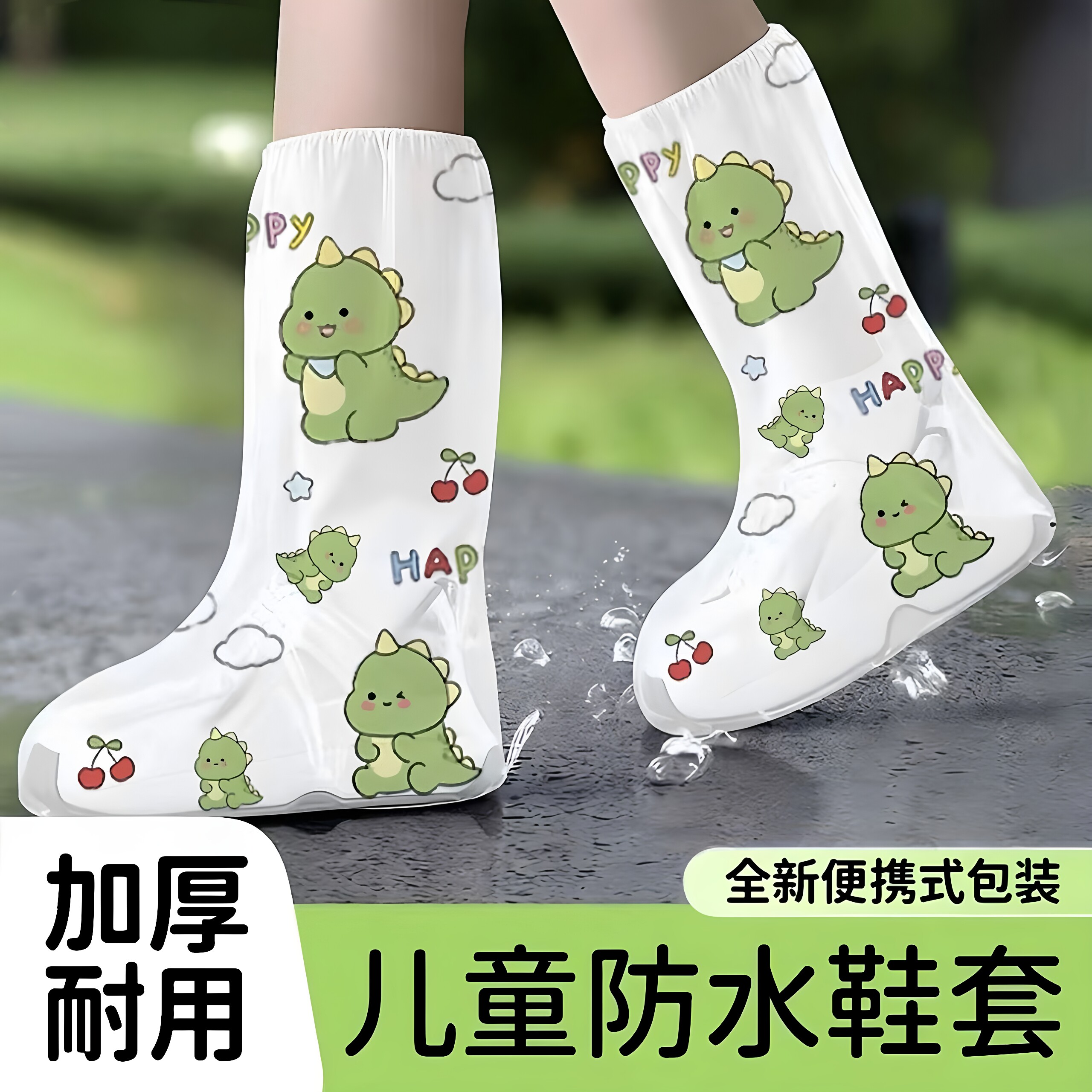 可重复使用儿童专用可爱兔子雨鞋套耐穿防水特厚耐磨长高筒印花款