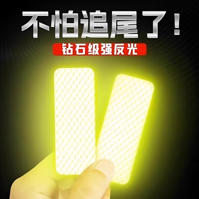夜间警示反光车尾贴大货车通用