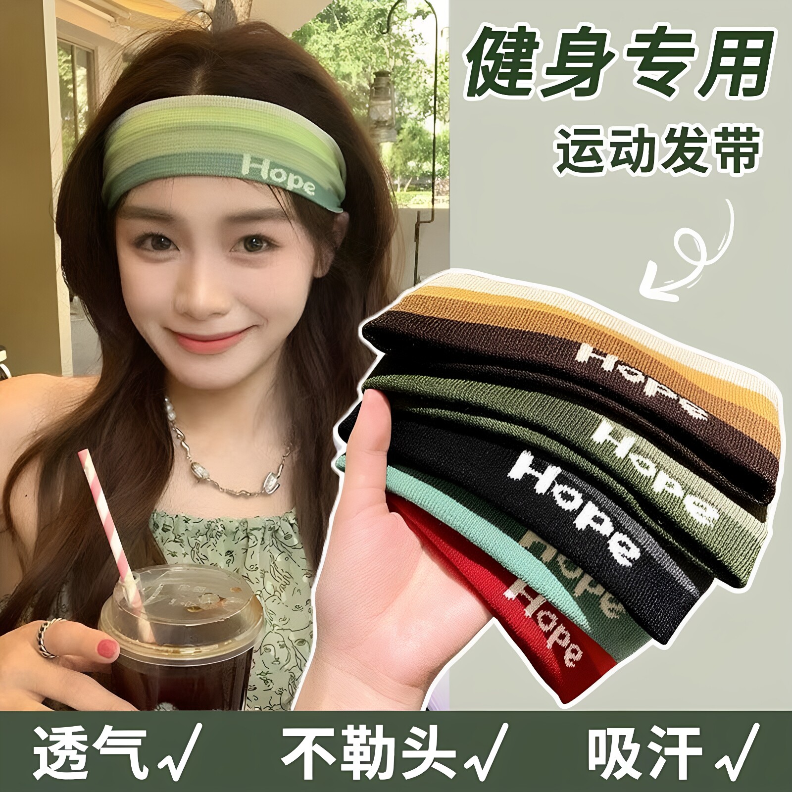 秋季透气吸汗瑜伽束发带