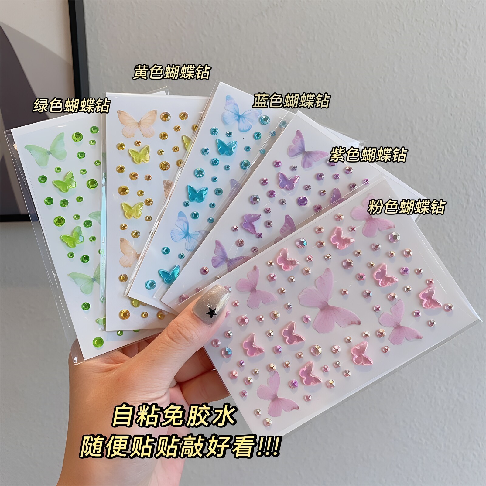妆容新款极光蝴蝶薄纱自粘演出儿童舞台脸部超闪装饰脸部钻贴男女