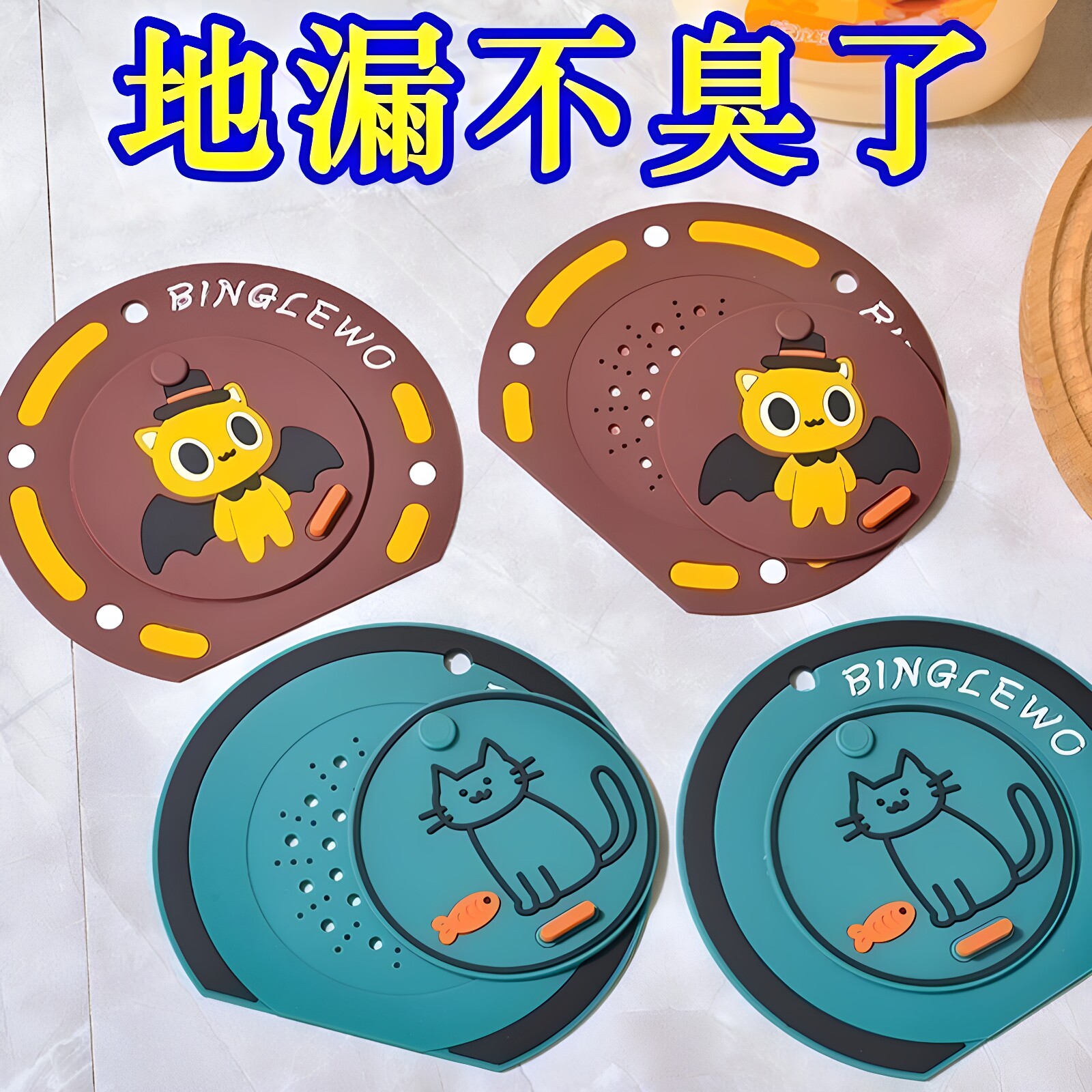 卡通二合一双层防臭防虫地漏浴室下水道硅胶可爱卡通厕所封口阻挡