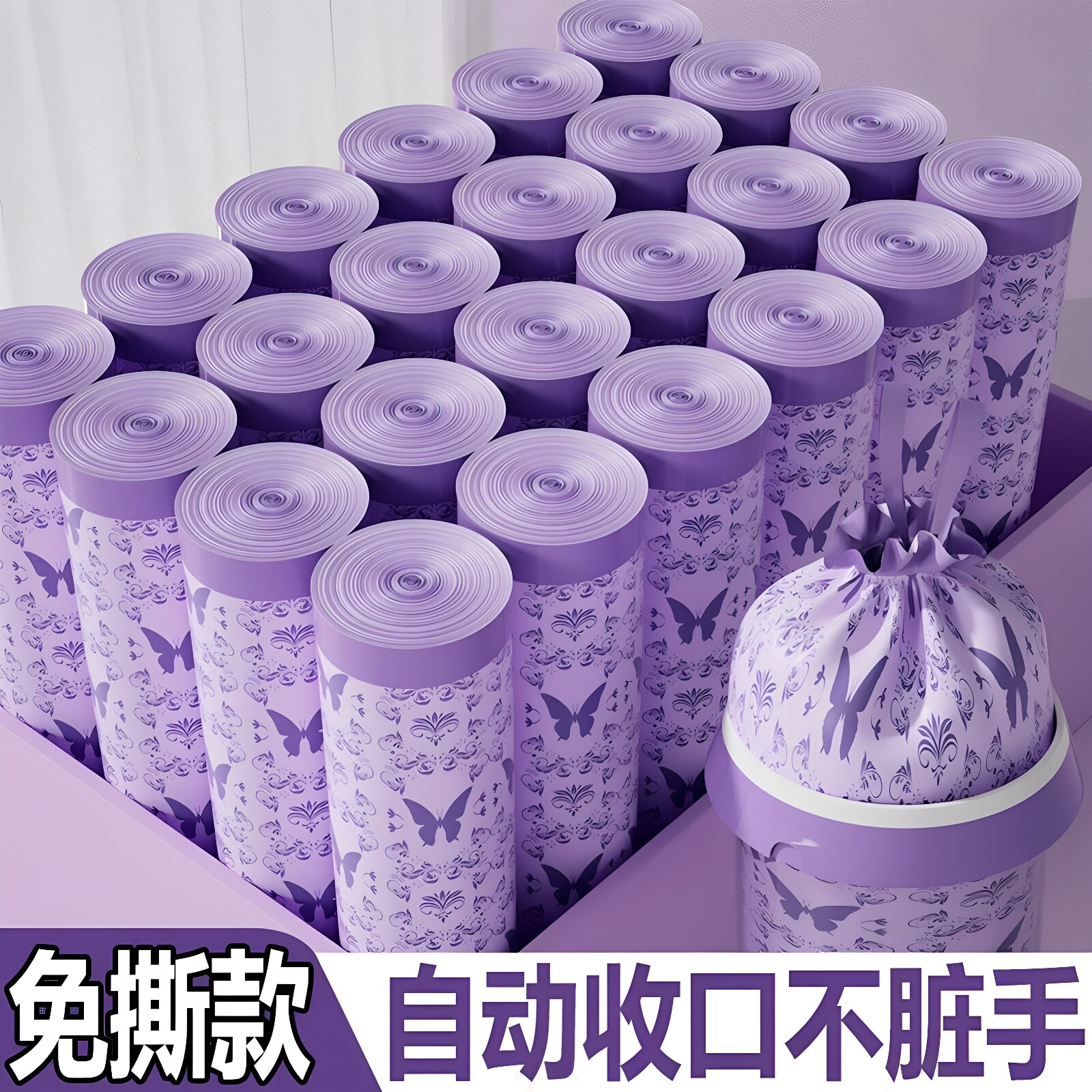 【免撕款】驱蚊薰衣草驱蚊大卷抽绳式垃圾袋加大巨厚实惠装塑料袋