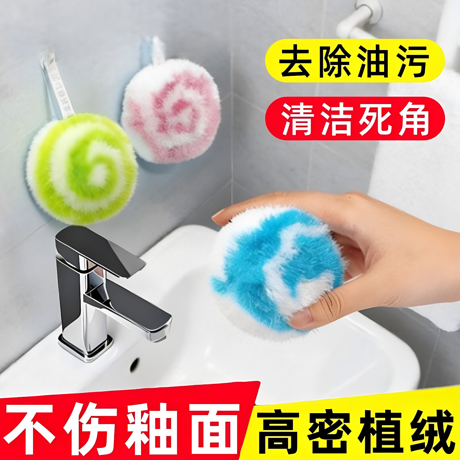 魔力清洁球卫生间台面清洁刷海绵擦洗手盆水龙头刷子多功能清洁刷