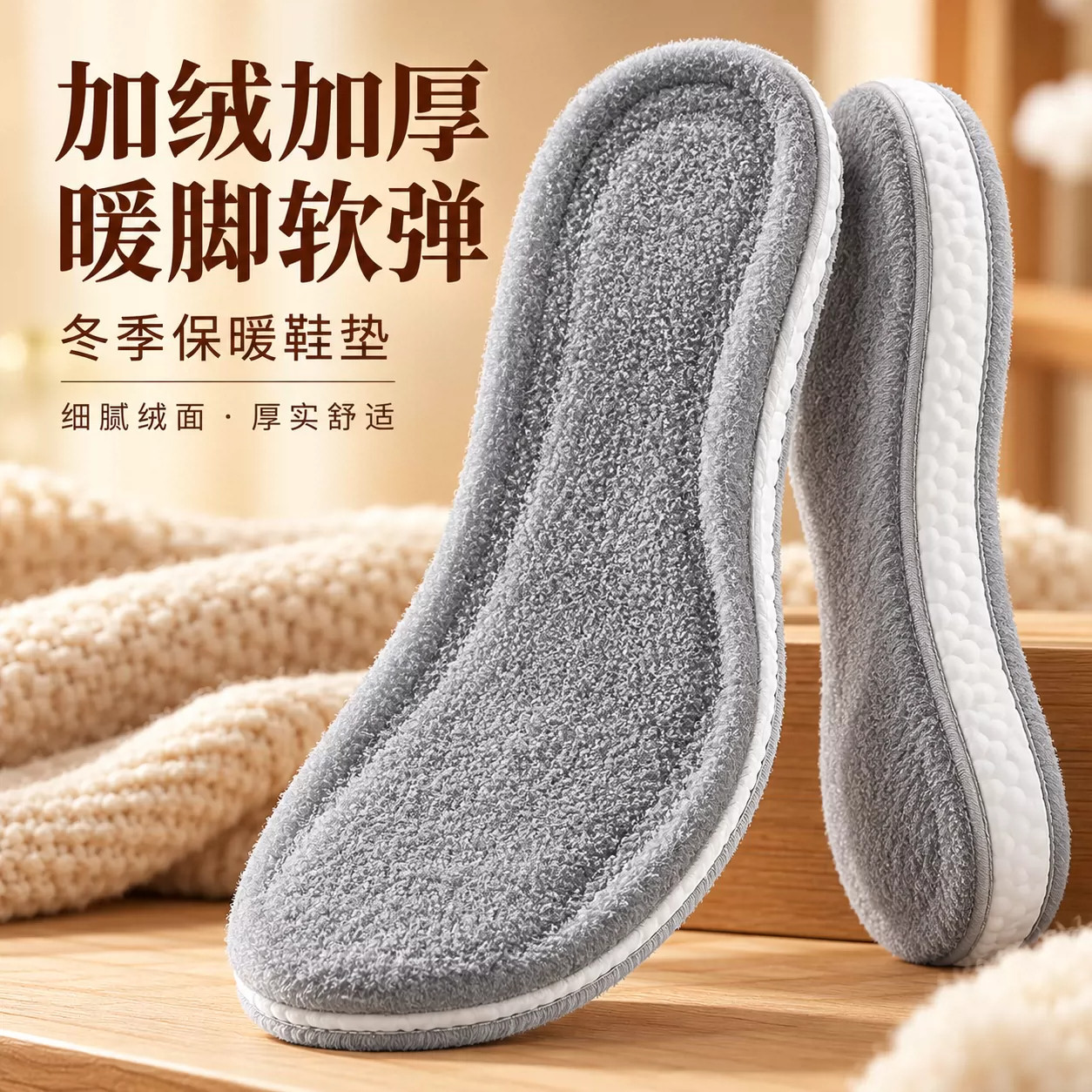 超软踩屎感羊羔绒保暖鞋垫运动减震不累脚加绒加厚棉鞋垫羊毛冬季
