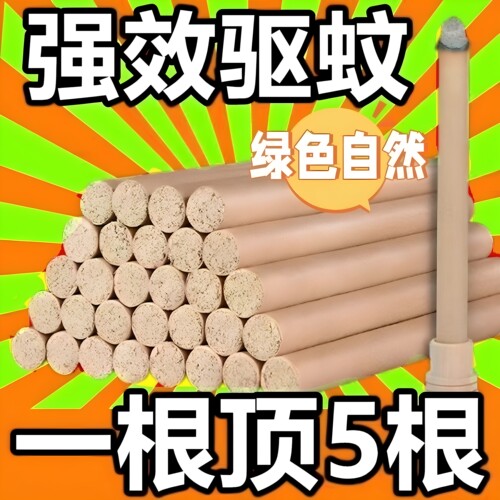 天然强效驱蚊艾条家用室内户外艾草条婴儿孕妇艾条熏房间艾草驱蚊