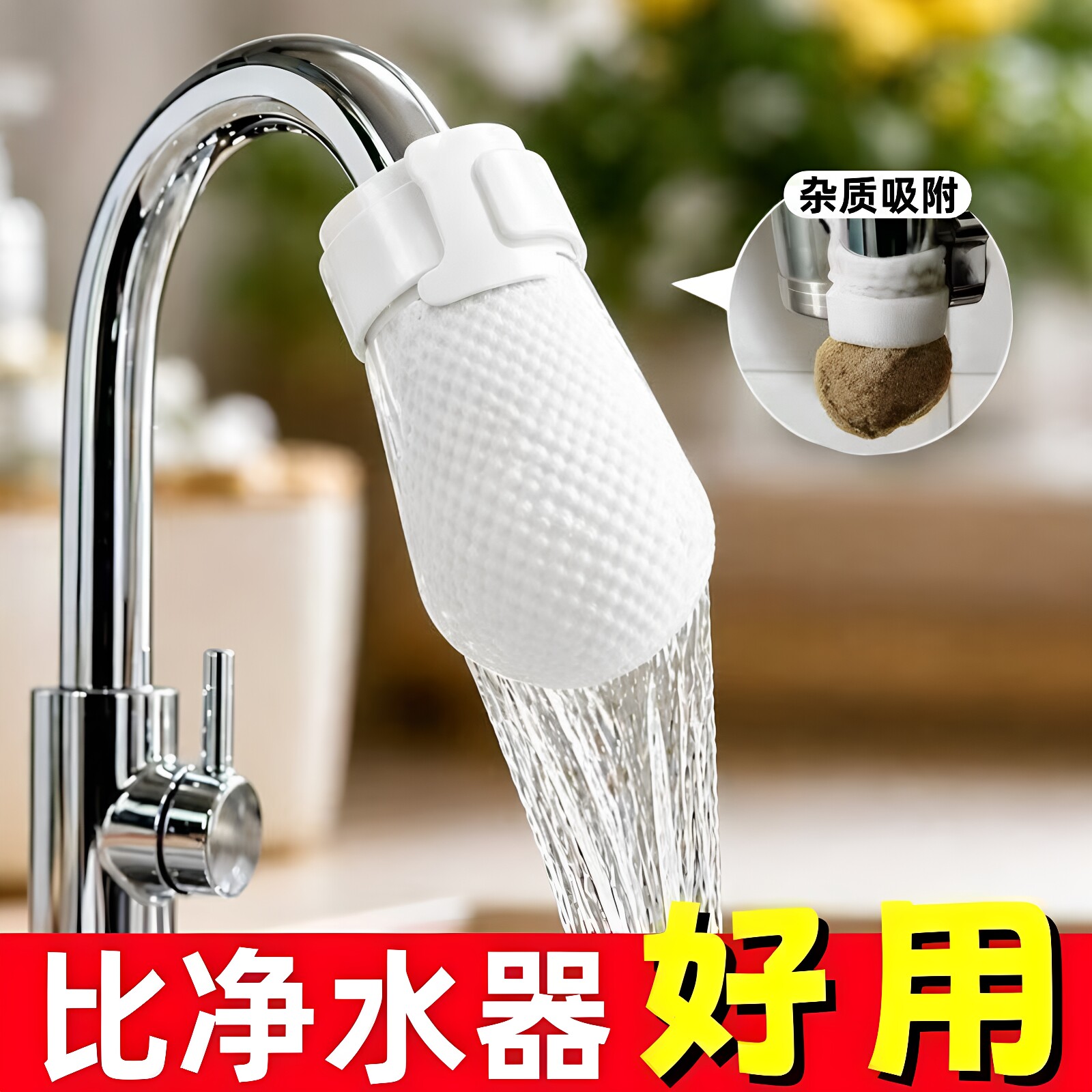 水龙头过滤棉净水防溅泥沙铁锈水垢杂质加厚通用自来水新款过滤器