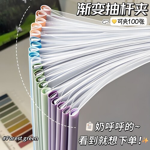 加厚型渐变抽杆夹水滴形a4拉杆夹小清新抽拉式文件夹抽杆三角杆