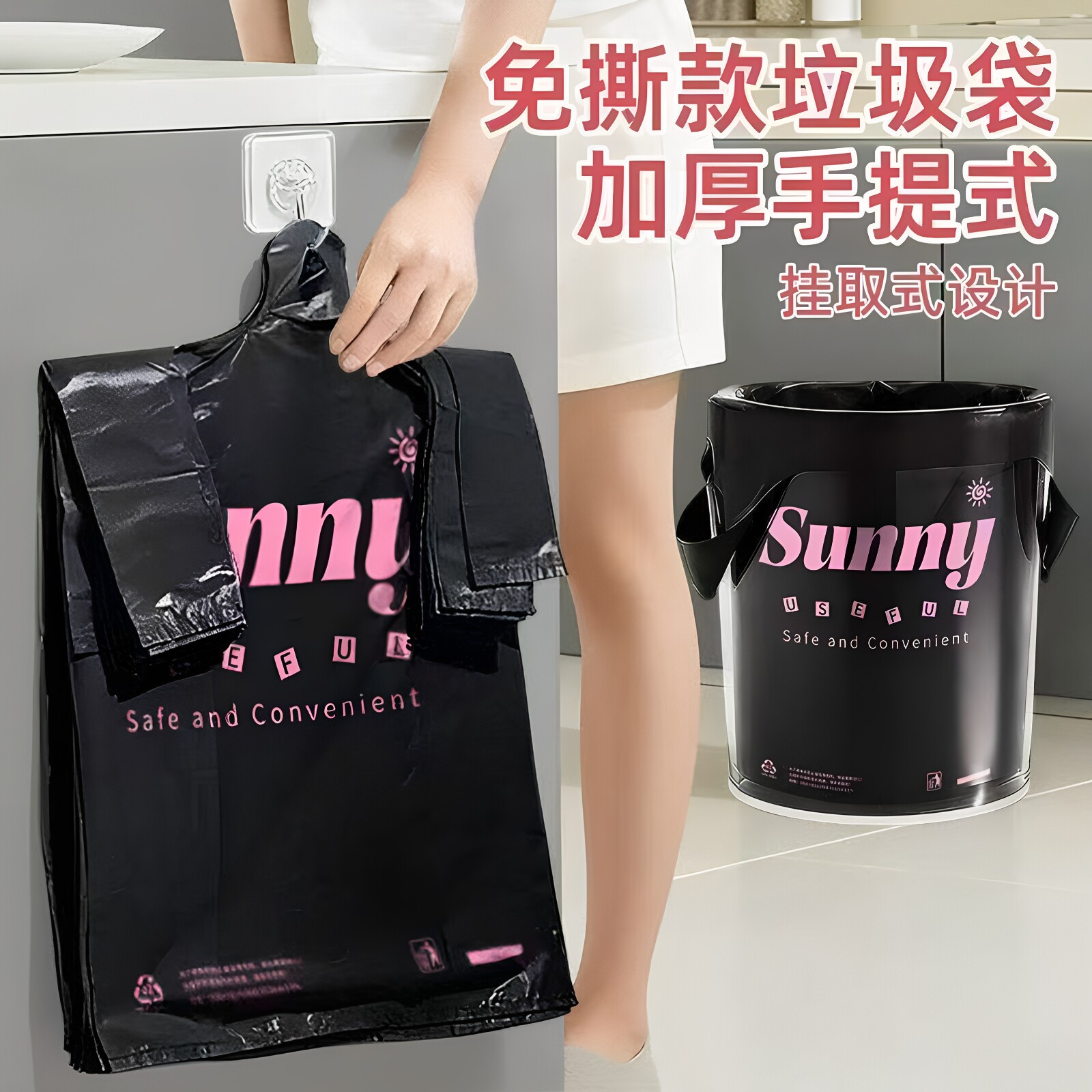 家用手提加厚实惠装背心垃圾袋