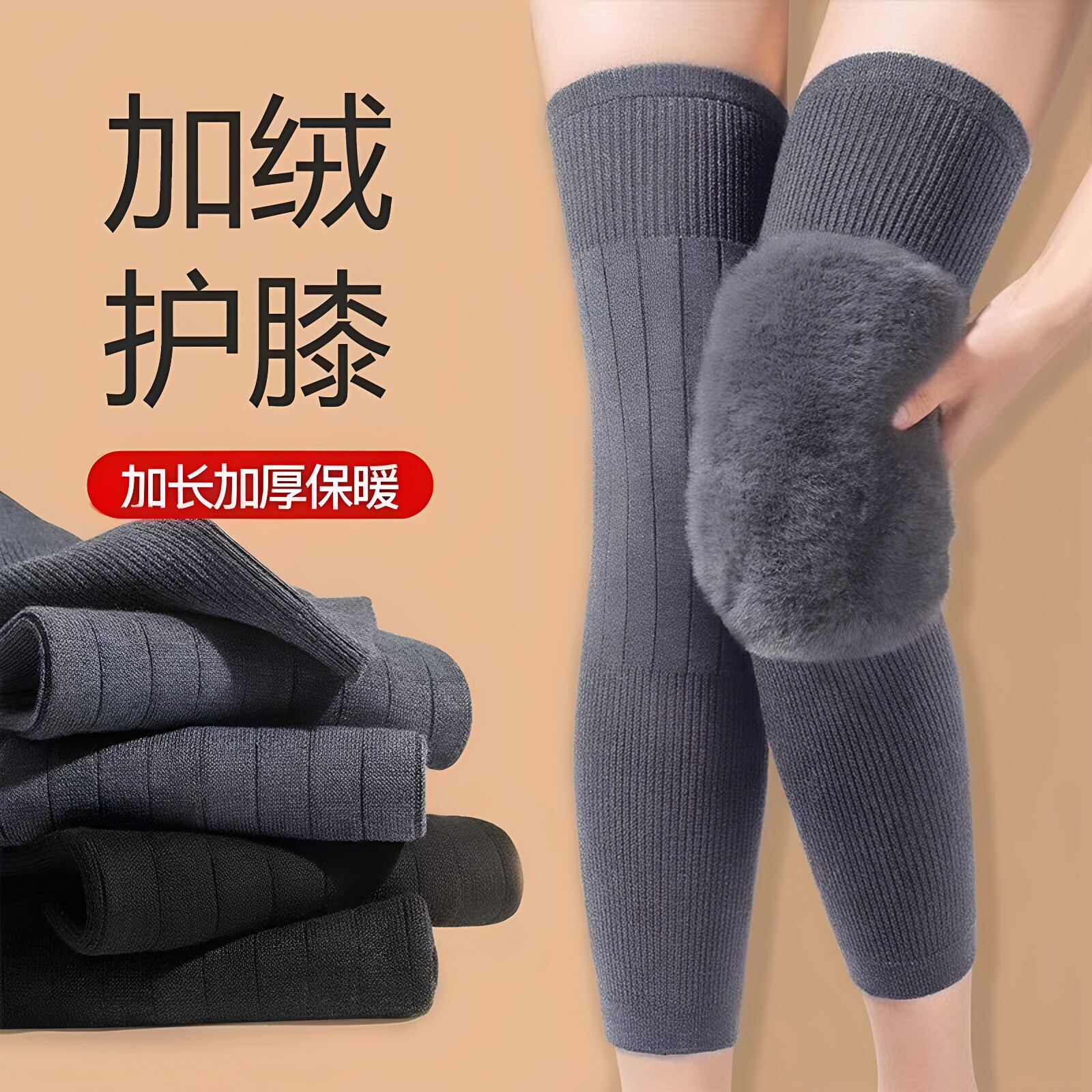 加绒加长护膝盖套保暖老寒腿秋冬防寒保护关节痛男女士款老人运动