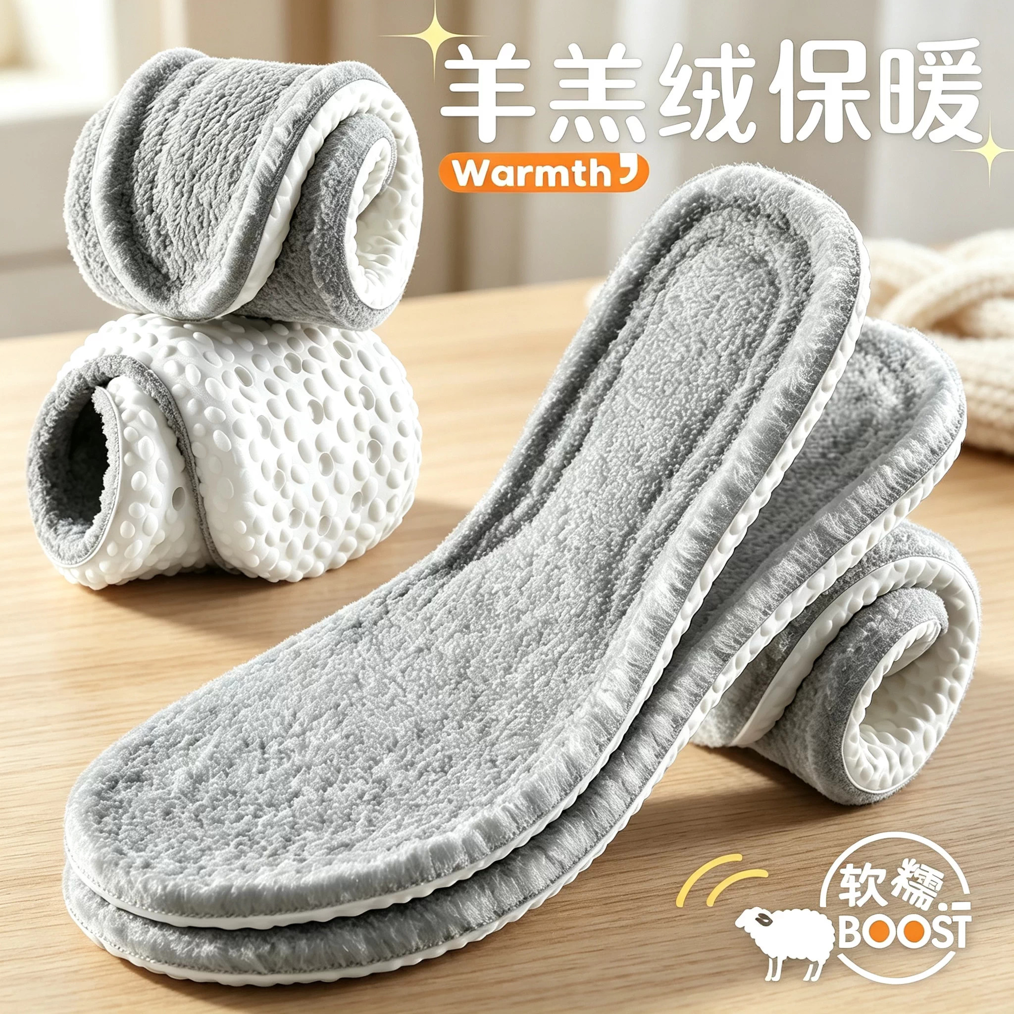 超软踩屎感羊羔绒保暖鞋垫运动减震不累脚加绒加厚棉鞋垫羊毛冬季