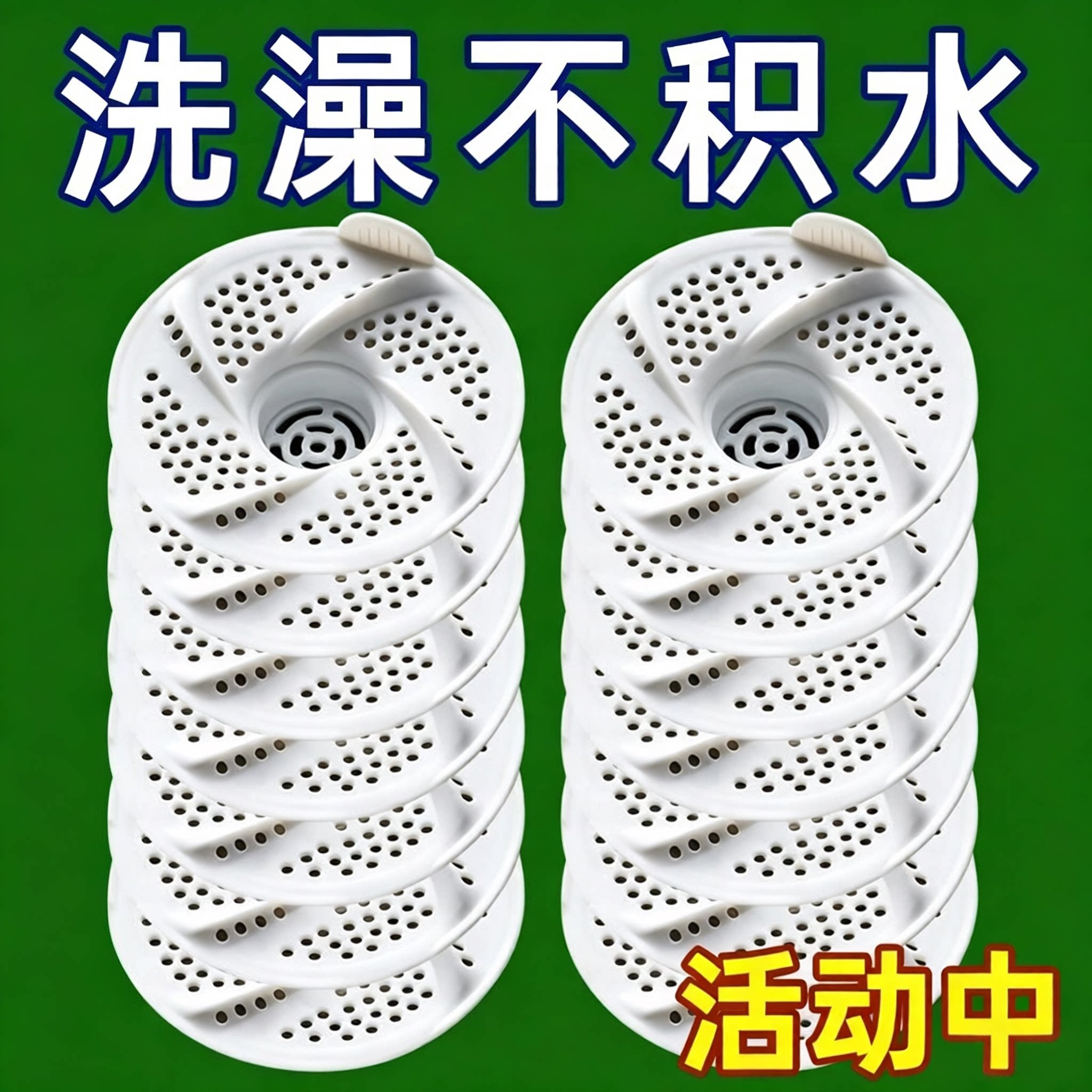 旋涡地漏盖浴室头发收集器厨房卫生间下水道旋转防虫防堵过滤网