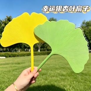 【幸运扇】扇子夏天凉快耐用大号加厚银杏叶扇子防摔手摇扇文艺扇