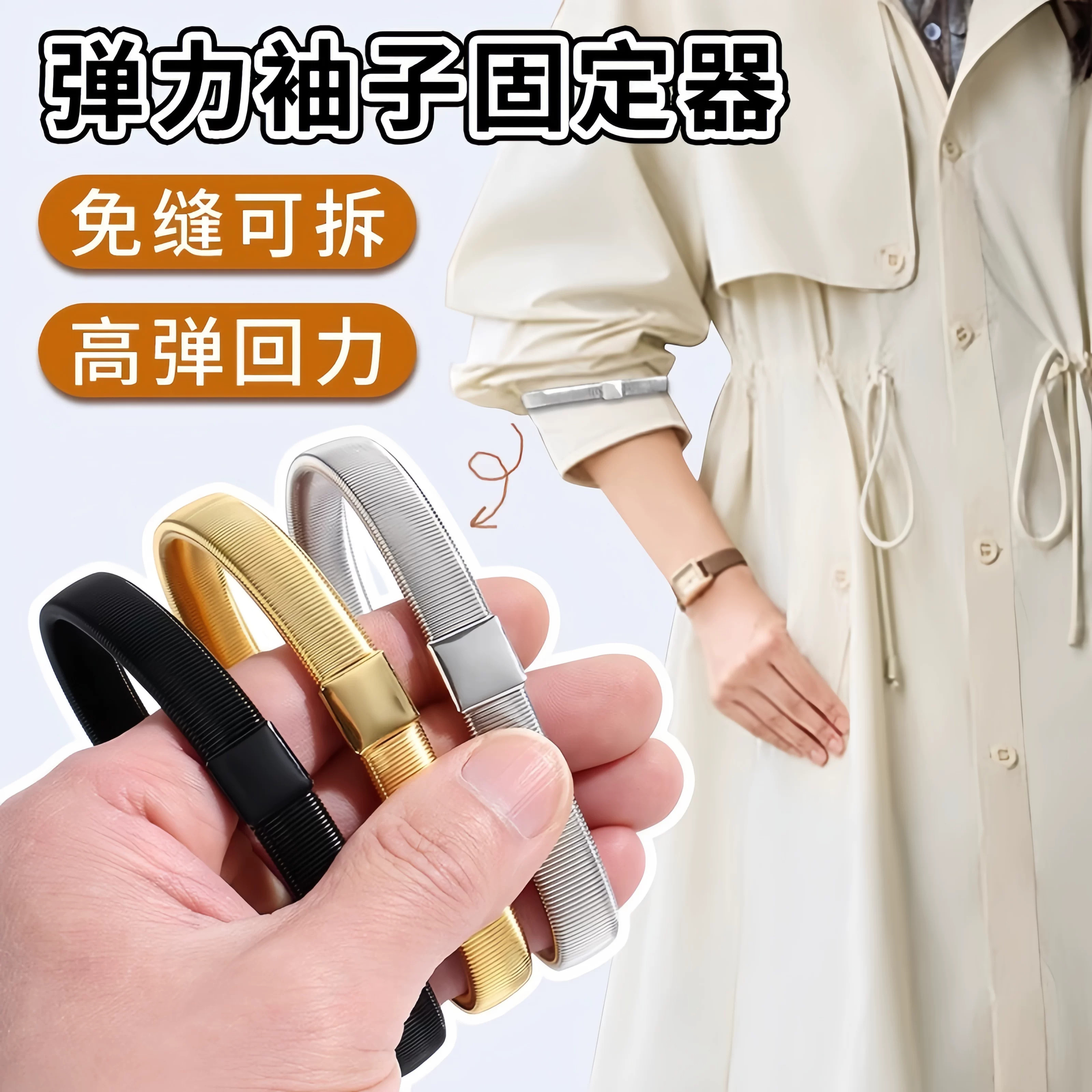 弹力袖子袖箍收紧男女士衬衫衬衣袖口改短固定神器防滑夹手环臂环