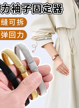 弹力袖子袖箍收紧男女士衬衫衬衣袖口改短固定神器防滑夹手环臂环
