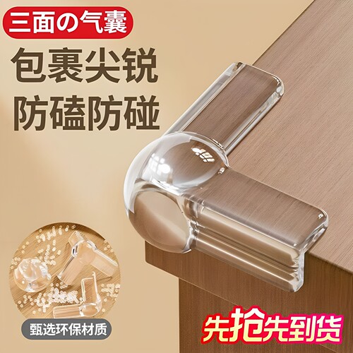 升级加厚气囊防撞角防磕碰全屋