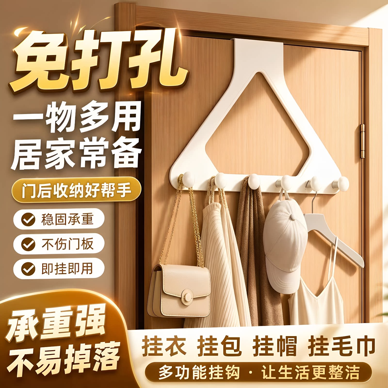 门后三角挂钩塑料架衣柜外侧面挂架卧室门上挂衣服收纳直角挂衣钩