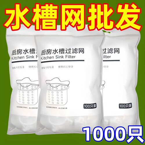 松紧口超细超密一次性带松紧水池垃圾家用通用厨房抽取过滤网合一