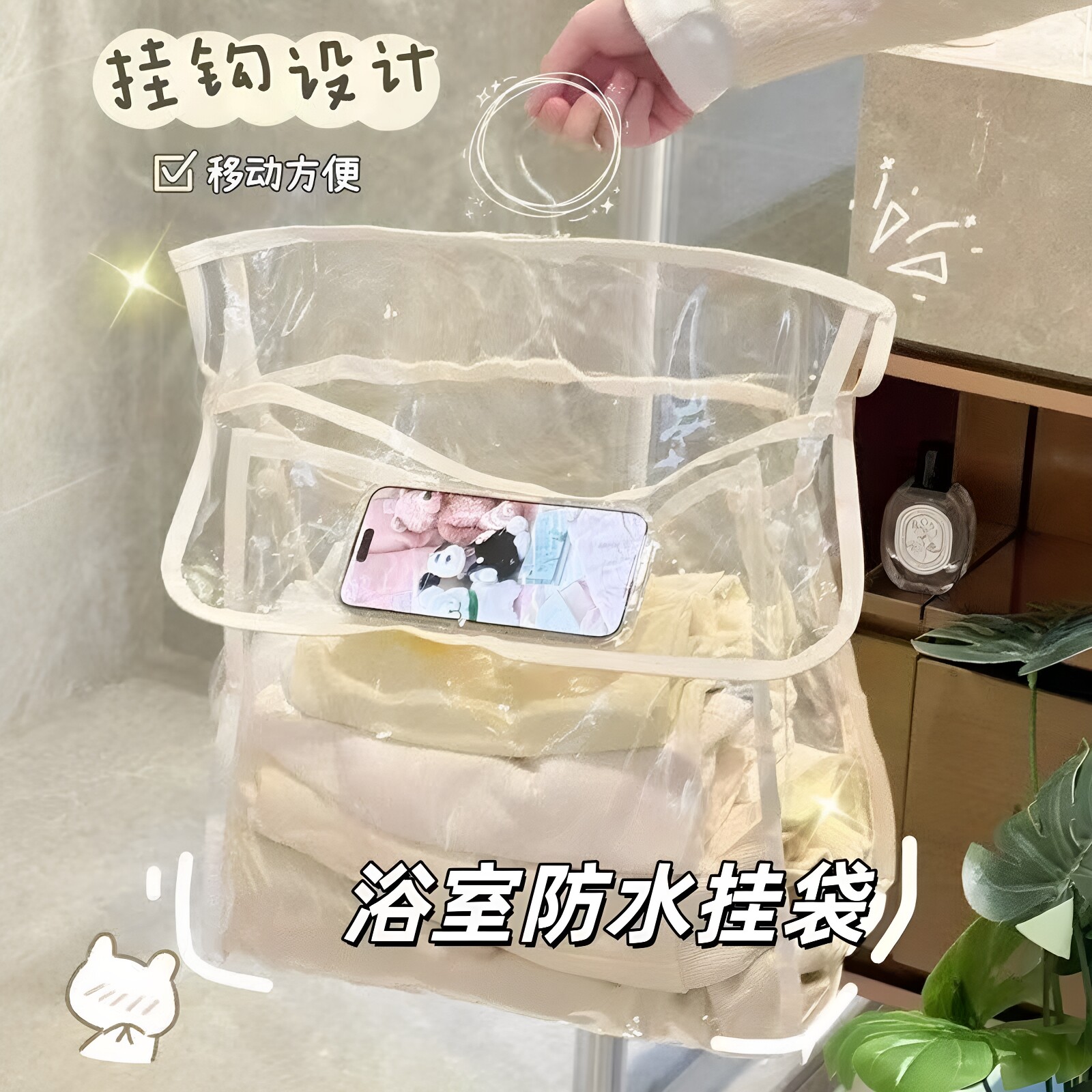 透明可视浴室防水袋隔绝水汽大学生洗澡收纳袋卫生间收纳衣服神器