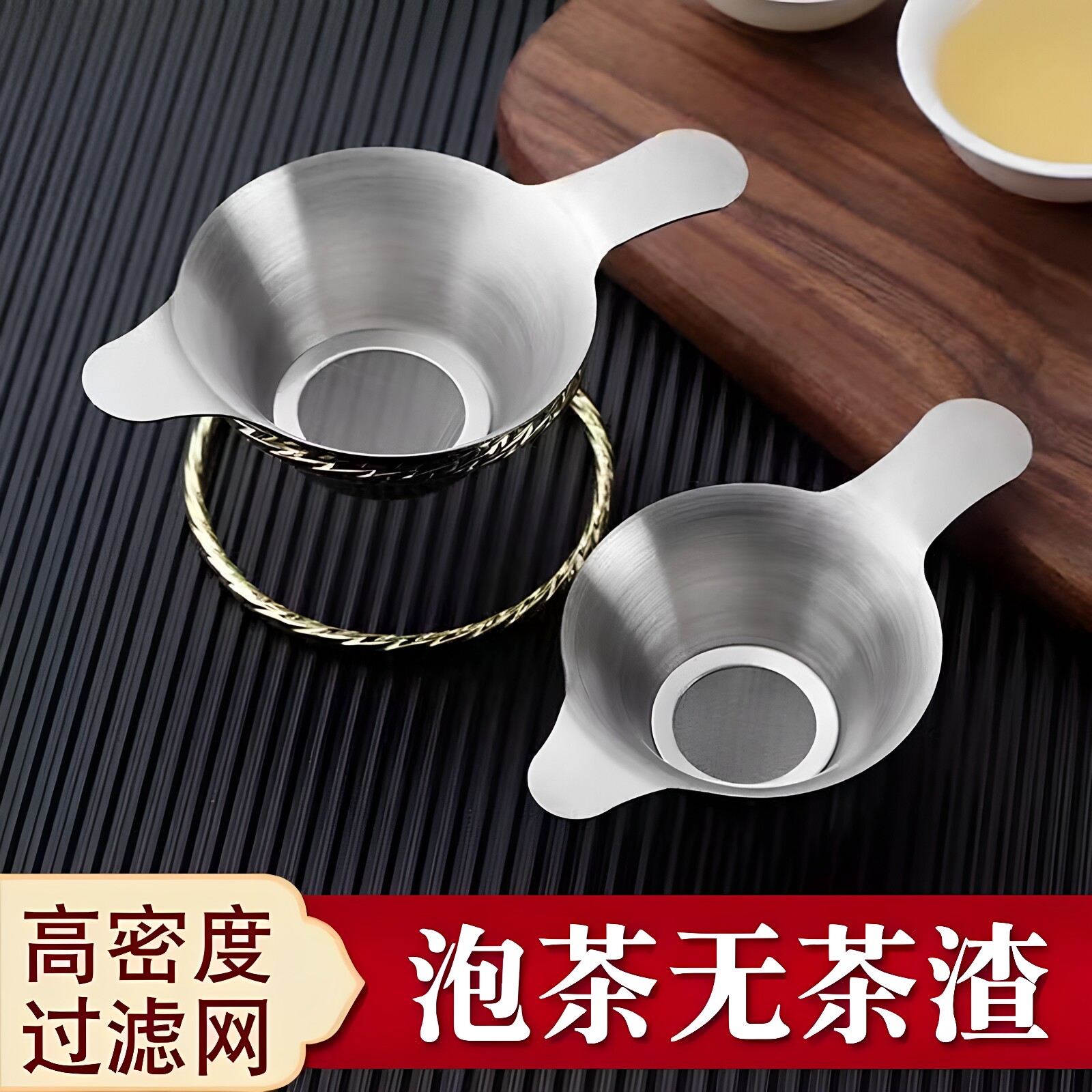 不锈钢滤网茶漏茶滤茶具配件茶叶分离泡茶过滤网漏斗过滤器茶器
