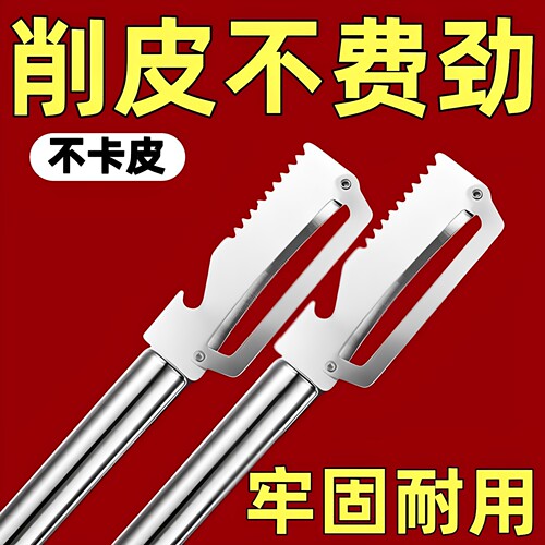 【厨房神器】多功能三合一削皮器刮鳞刀开瓶器家用瓜果去皮削皮刨