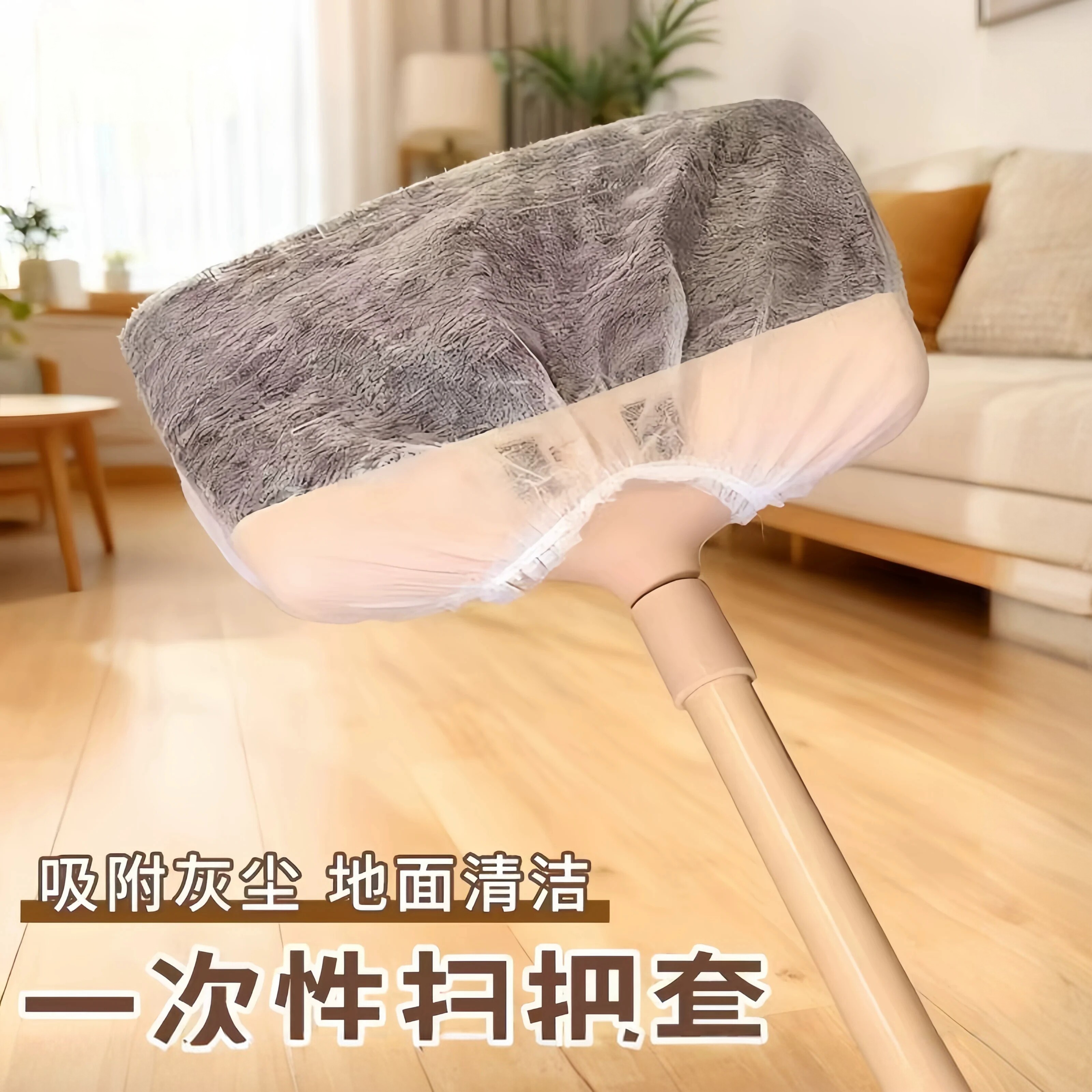 一次性扫把除尘套地面毛发清理神器缝隙清洁静电除尘掸子扫灰打理
